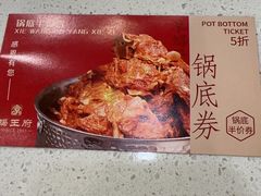 -蝎王府羊蝎子(八里庄店)