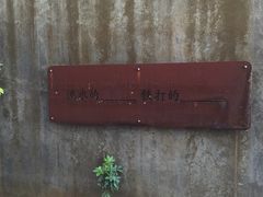 -厦门华轩里山海间酒店(原乐雅无垠酒店)