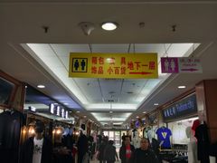 -龙翔服饰城(龙翔大厦店)