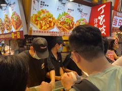 -丁家坡洋芋·观音桥好吃街A区(全国总店)