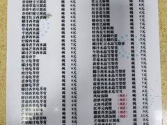 -喜盈门保健甜品店
