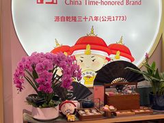 -稻香村(观前街店)