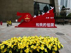 -小白楼1902欧式风情街