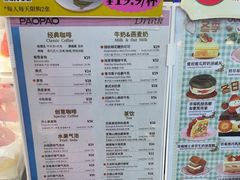 -PAOPAO Bakery&Café(港汇店)