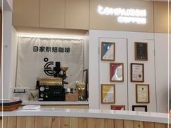 大堂-COMPANION COFFEE小伴咖啡