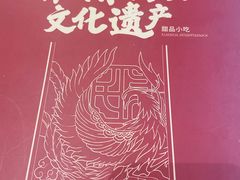 -民信老铺(华盖路店)
