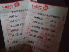 android_upload_pic-华谊兄弟影院(北京洋桥店)