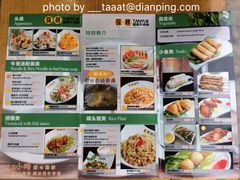 菜单-探越越南牛肉粉(江南西分店)