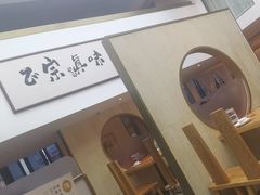 -滇铺子·云南特色菜·第九届野生菌美食节(东风东路c86店)