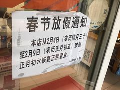 -人和水上飘(第一家店)