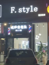 -飞梵造型