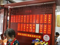-荣阳楼(山塘街店)