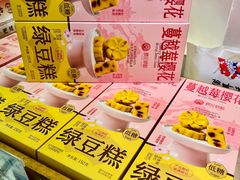 -矮子馅饼(大成路店)
