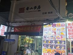 -孙文西路步行街