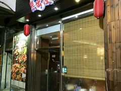 门面-熊出没日本烧肉放题