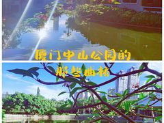 -中山公园