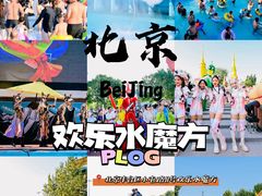 -欢乐水魔方水世界