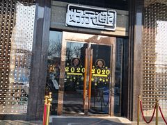 -好乐迪KTV(金钻店)