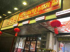 -公交新村粉店(赤岗冲店)