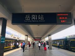 -岳阳站