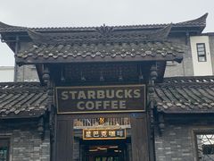 门面-星巴克臻选(成都宽窄巷子店)