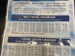 -广州白云机场诺富特酒店