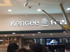 -仟吉KenGee(国贸360店)