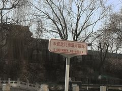 -安定门(地铁站)