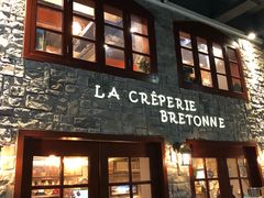 门面-LA CREPERIE BRETONNE布列塔尼法式餐厅(天童北路店)