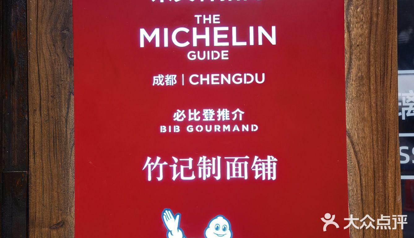 今天的主题就是一碗面