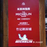 今天的主题就是一碗面