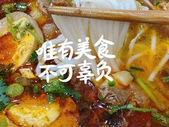 -全家福米线