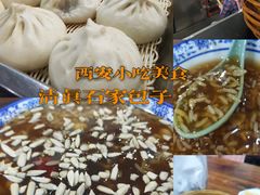 -清真石家包子(大皮院总店)