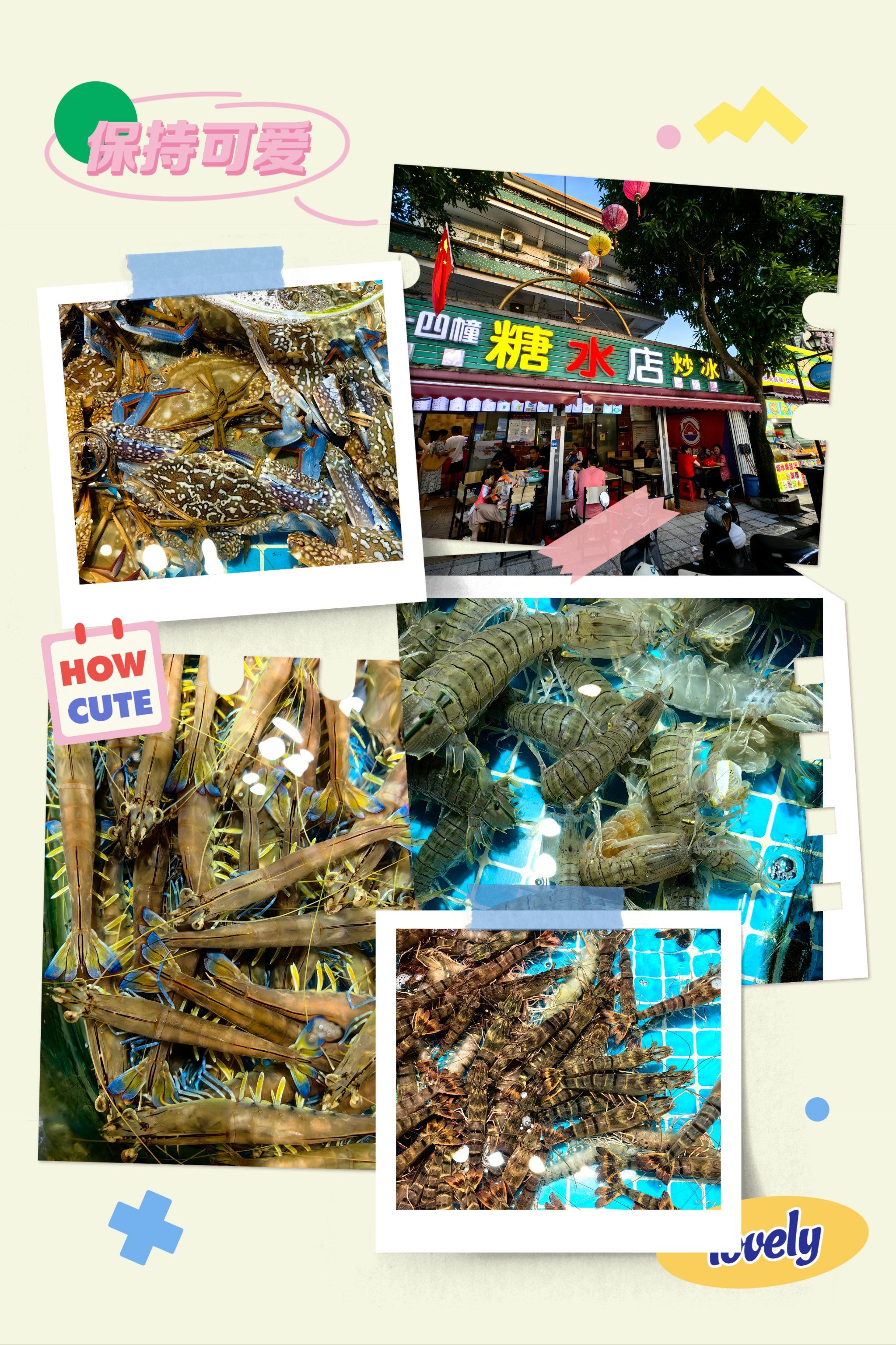 北海侨港风情街美食,海鲜