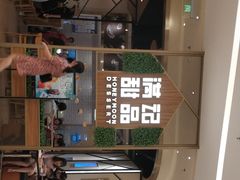 -满记甜品(苏州中心店)