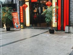 门面-景笙毋米粥底火锅(20年老字号)
