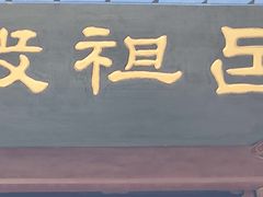 -蓬莱阁景区