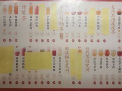 菜单-叶子与茶(苏宁广场店)