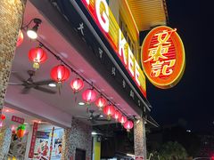 -文东记(马里士他路)