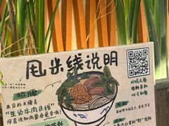 -云阿蛮云南生烫牛肉米线(奉贤路店)