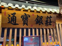 -京味斋·北京烤鸭(华威桥北工大店)