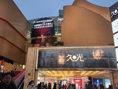 -上海久光百货