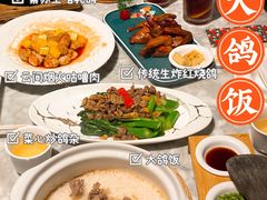 -大鸽饭(体育西路店)