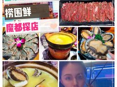 -捞围鲜·港式打边炉(海阳路店)