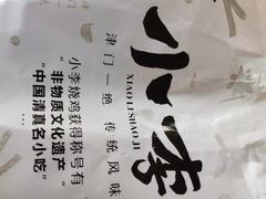 -小李烧鸡(西北角总店)