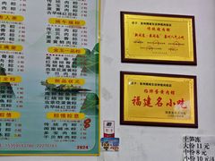 -东街钟楼肉粽(总店)