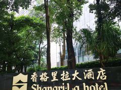 -深圳香格里拉酒店