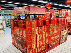 -北京华联生活超市(庄河世纪海云天店)