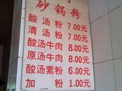 菜单-黑哥(文化北路店)