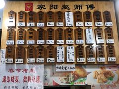 菜单-家阳赵师傅油饼包烧麦(粮道街店)